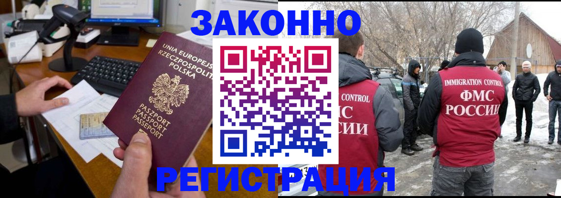 прописка паспорт в Ливны